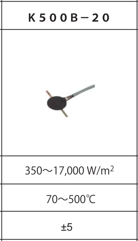 K500B-20 Surface type high heat flow sensor